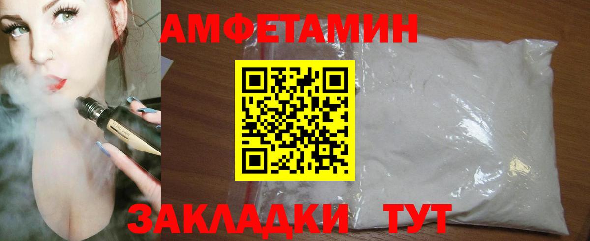 Amphetamine 97%  Амфетамин  Артёмовский  Вход с VPN 