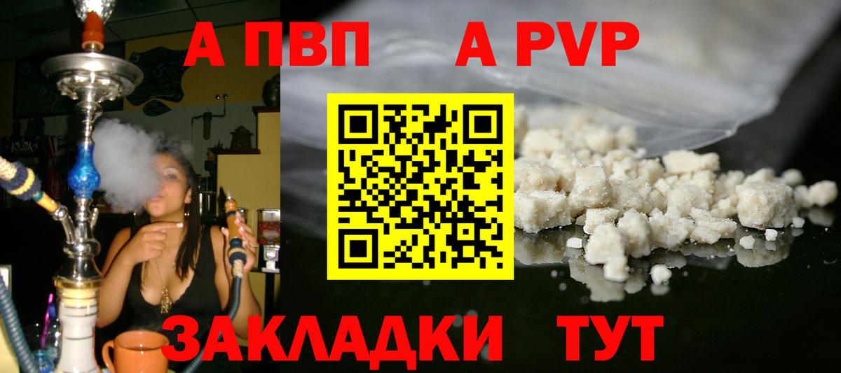 APVP Crystall Артёмовский