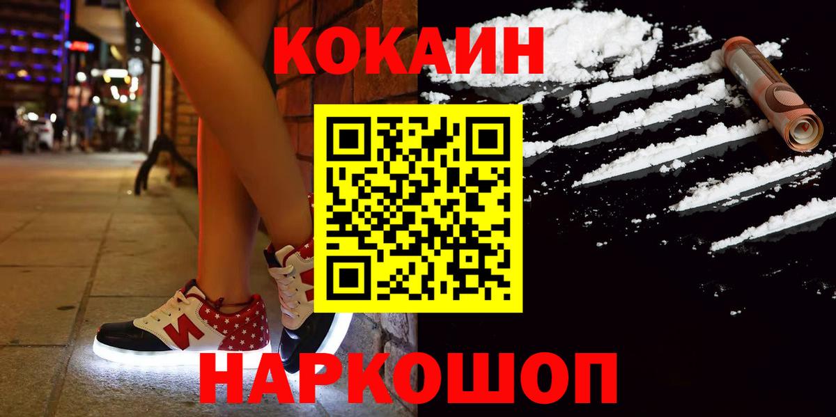 Артёмовский  КОКАИН 98%  Вход с VPN  Cocaine 97% 