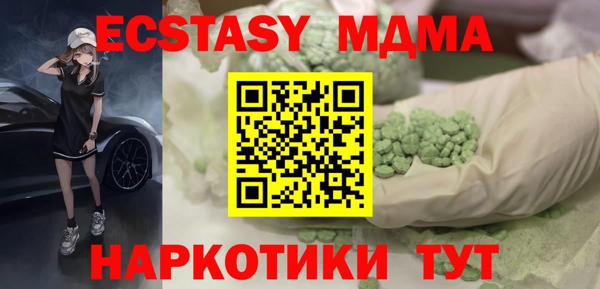 Экстази louis Vuitton  Экстази DUBAI  Ecstasy  закладка  Вход с VPN  Артёмовский 
