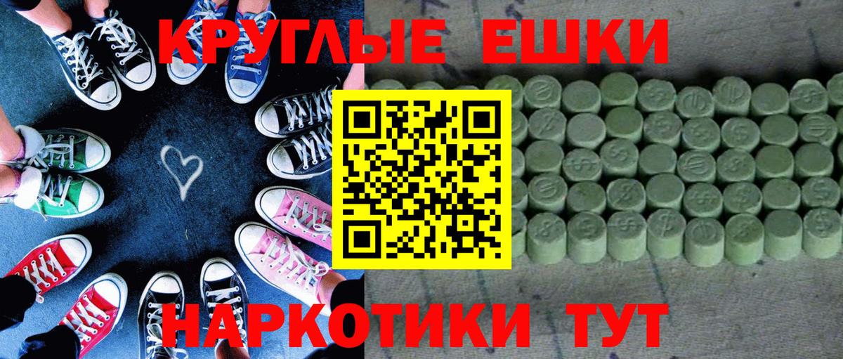 Экстази MDMA Артёмовский