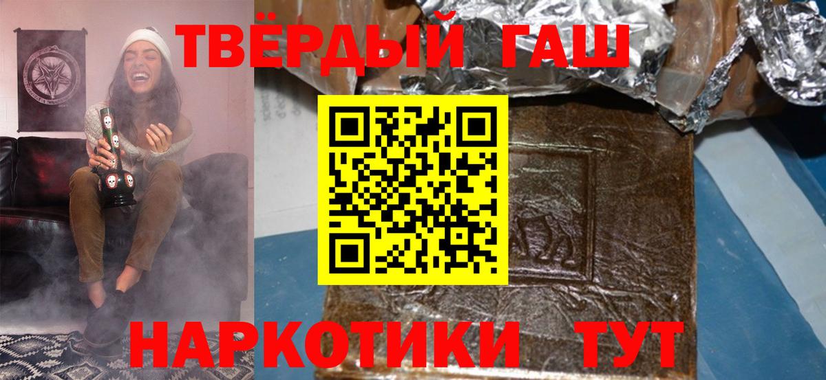 Артёмовский  купить наркотик  ГАШИШ hashish  Вход с VPN  ГАШ индика сатива 