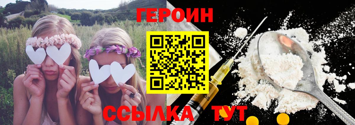 Артёмовский  ГЕРОИН белый  Вход с VPN 