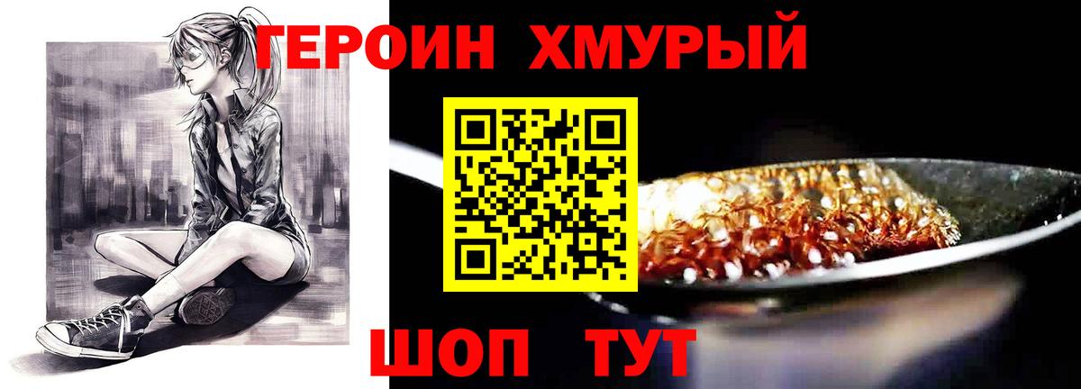 ГЕРОИН белый Артёмовский