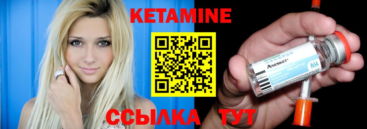 Артёмовский  Кетамин ketamine  Вход с VPN 