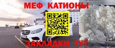 мяу мяу мука Ангарск