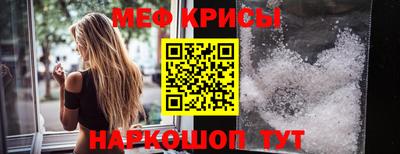 мяу мяу мука Ангарск