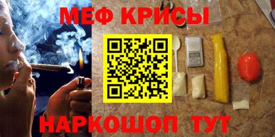 мяу мяу мука Ангарск