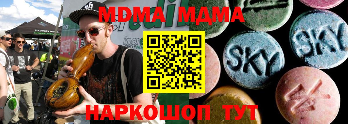 МДМА VHQ  MDMA Molly  Вход с VPN  Артёмовский 