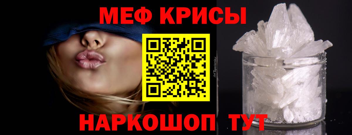 Артёмовский  Мефедрон мука  Вход с VPN  МЕФ  Мефедрон мяу мяу  Мефедрон 