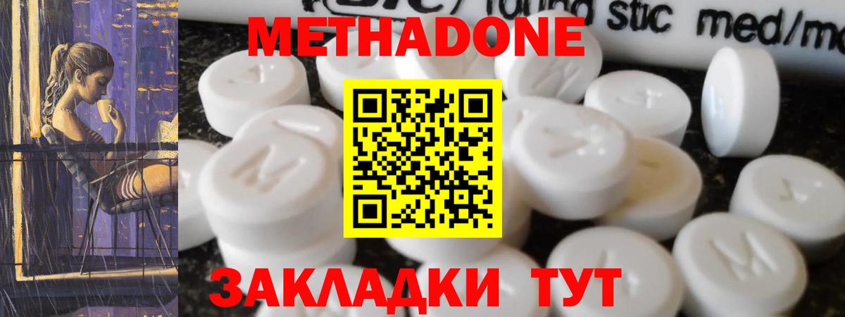 МЕТАДОН кристалл  Метадон белоснежный  Артёмовский  мориарти формула  Вход с VPN 
