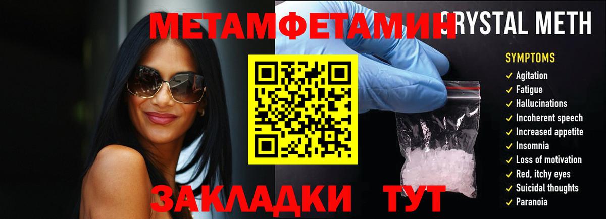 Первитин Декстрометамфетамин 99.9%  Первитин Декстрометамфетамин 99.9%  Вход с VPN  Артёмовский 