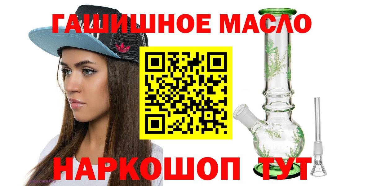 ТГК THC oil Артёмовский