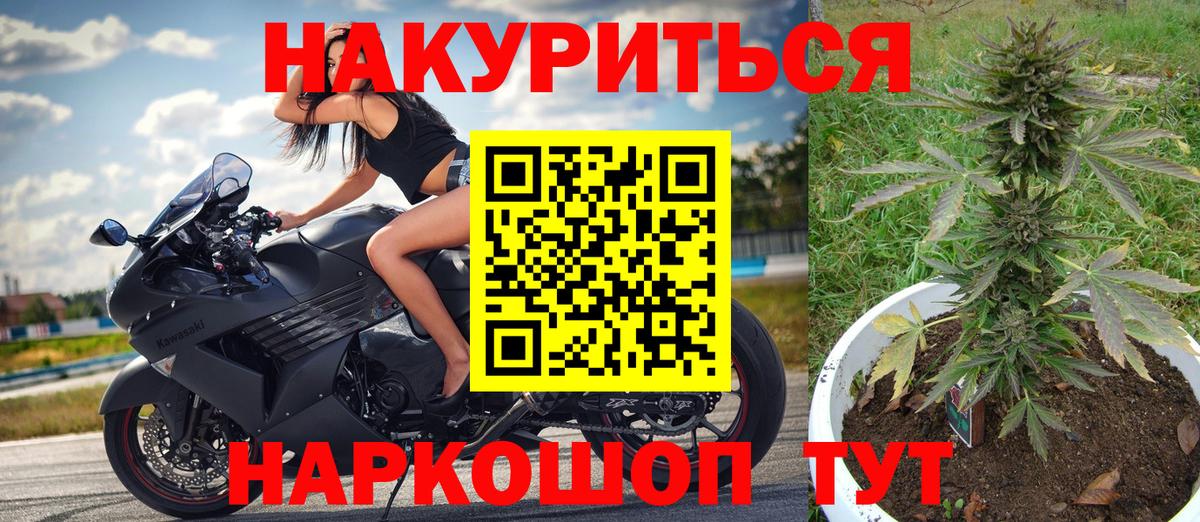 Артёмовский  Конопля THC 21%  Марихуана сатива  МАРИХУАНА White Widow  Вход с VPN 